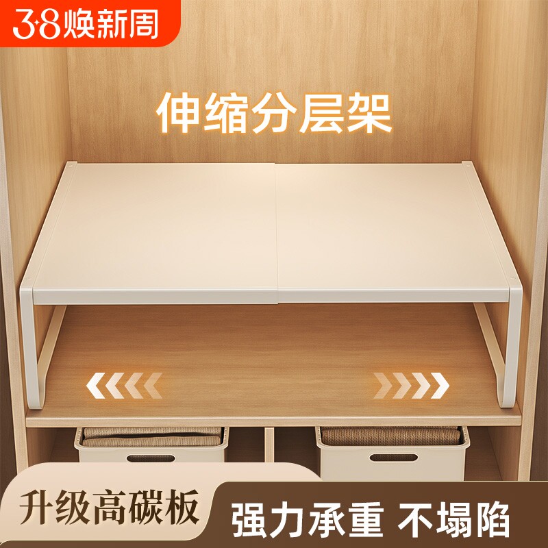 衣柜分层隔板架整理隔板橱柜内多层置物架衣橱服鞋柜隔断收纳神器