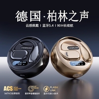 柏林之聲掛耳式藍(lán)牙耳機(jī)