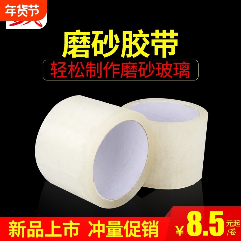 【制作磨砂玻璃】立戈磨砂胶带宽贴膜纸公司办公室厅淋浴房磨砂贴纸有