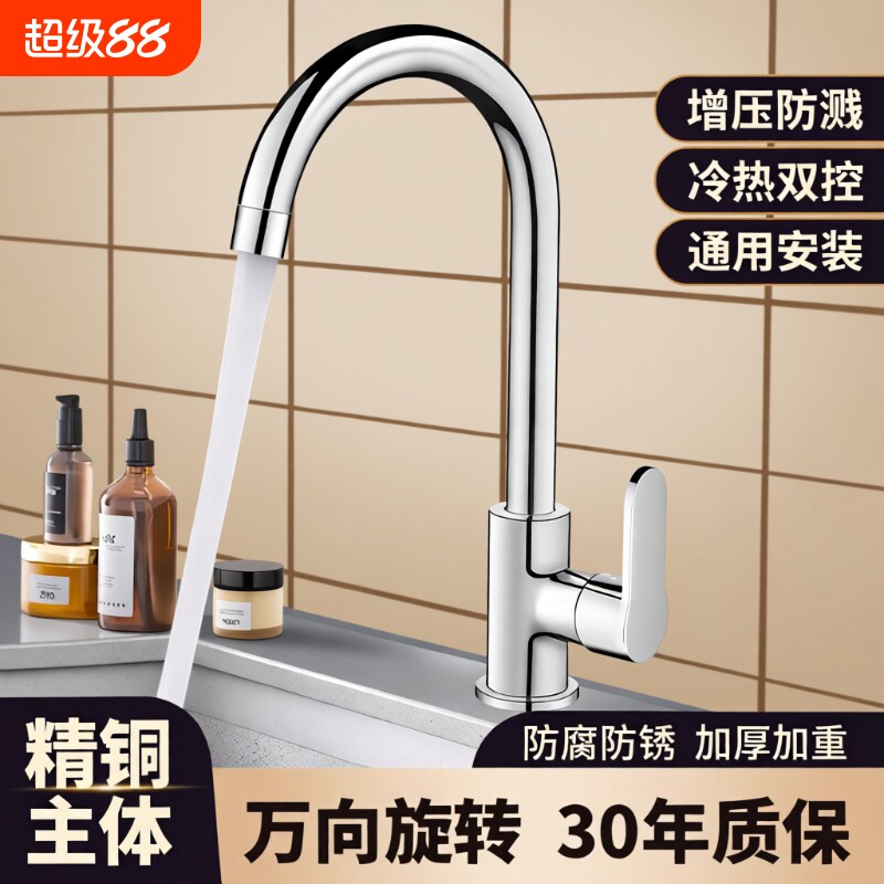 厨房水龙头洗菜盆304不锈钢冷热水二合一家用水槽万向龙头单冷