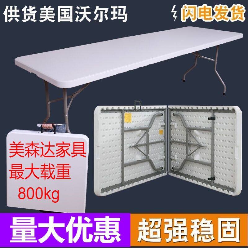 折叠桌子家用餐桌椅户外长方形简易塑料夜市摆地摊学习便携式饭桌