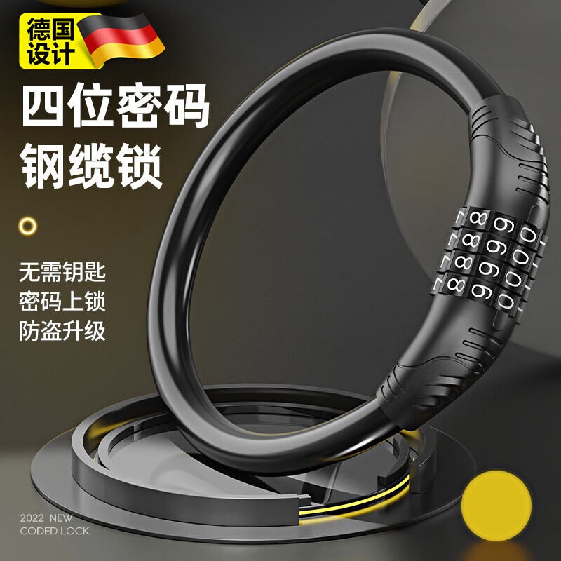 自行车密码锁防盗固定式钢缆锁电动车登山车儿童单车专锁头便携