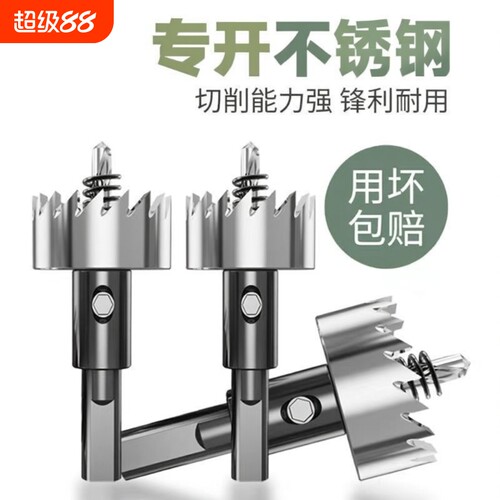 金属开孔器25mm|超4000次加购