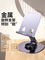Цельнометаллический крутящийся настольный держатель для телефона, планшетный универсальный ноутбук, универсальная портативная складная металлическая опорная рама, алюминиевый сплав, новая коллекция