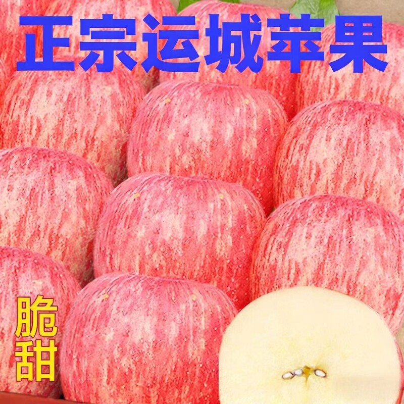 正宗山西红富士高海拔种植冰糖心苹果脆甜当季新鲜孕妇水果整箱