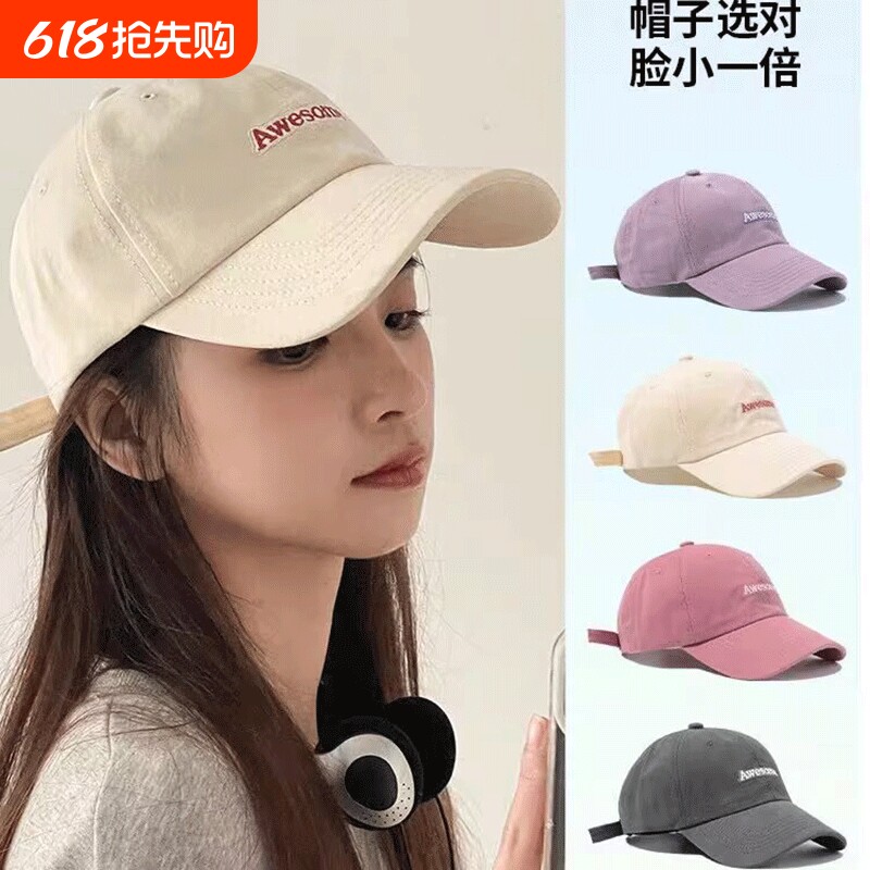 棒球帽子女2026新款防晒太阳帽显脸小夏季鸭舌帽白色紫色灰色软顶
