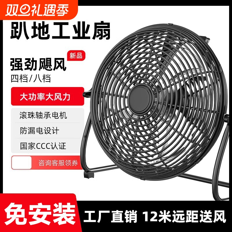 工业风扇强力电风扇台式大功率落地家用趴地扇工地坐爬地扇大风力