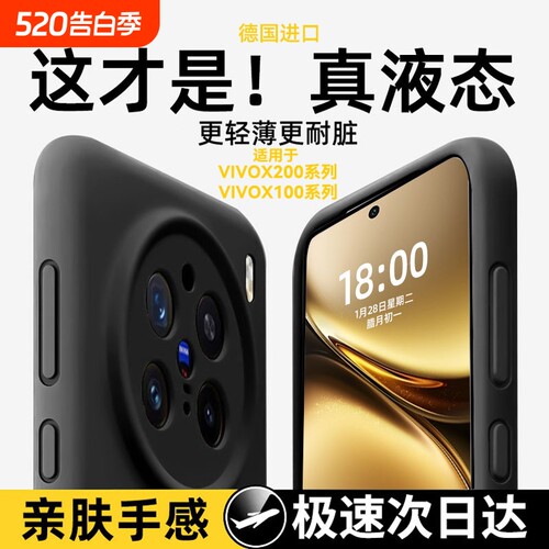 真液态硅胶适用vivox200-100系