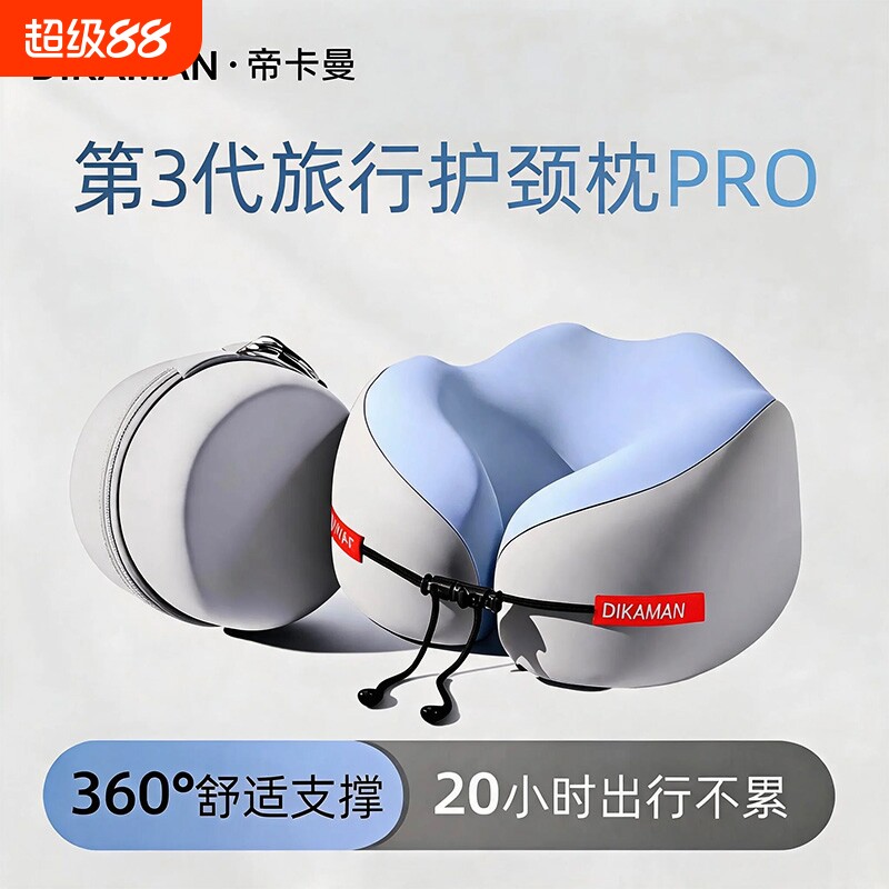 U型枕长途飞机睡觉神器旅行便携图片