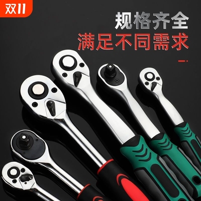 快速省力套筒棘轮扳手72齿大飞中飞小飞双向棘轮套筒板手汽修工具