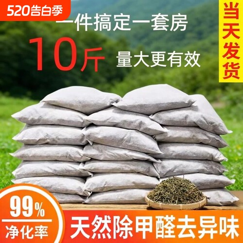 茶叶梗去甲醛家用铁观音装修除味茶梗10斤袋装新房车吸甲醛去异味