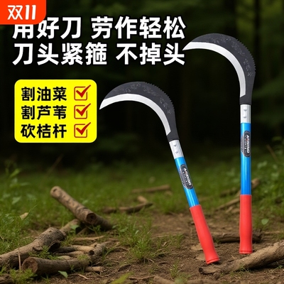 短柄锰钢镰刀刀头紧箍不掉头