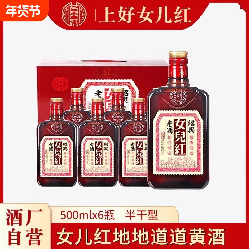 绍兴黄酒花雕酒礼盒装6瓶整箱糯米口粮酒地地道道女儿红老酒酿酒