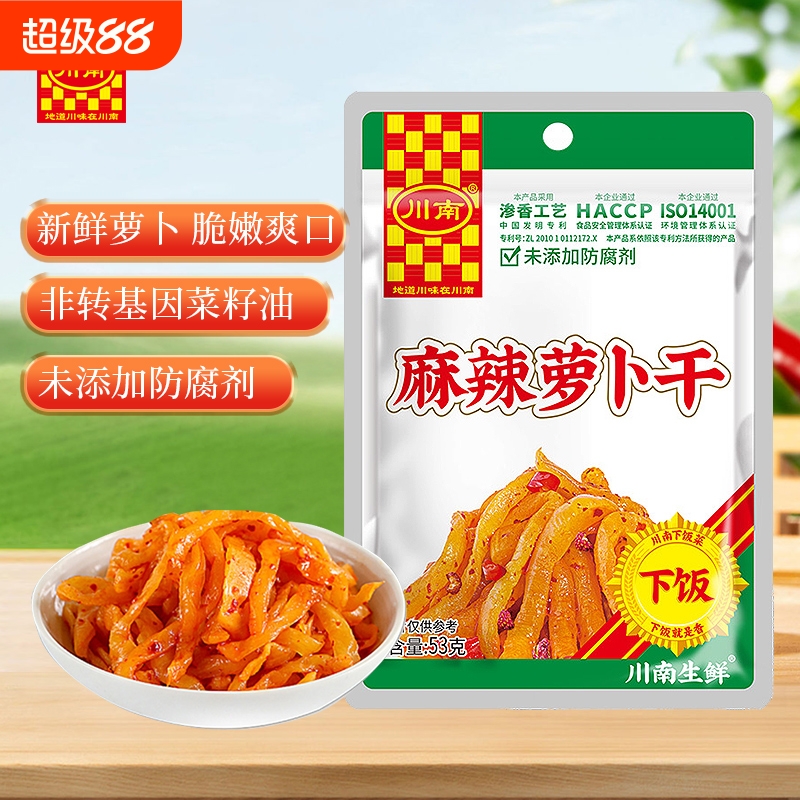 川南麻辣萝卜干53g四川特产开味菜脆口榨菜小包装下饭菜咸菜