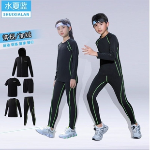 水夏蓝儿童篮球服训练服女童足球服秋冬打底紧身衣速干衣运动套装