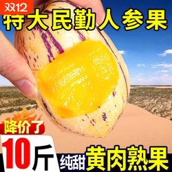 民勤人参果大果当季新鲜孕妇水果甘肃武威沙漠人叁黄肉人生果整箱