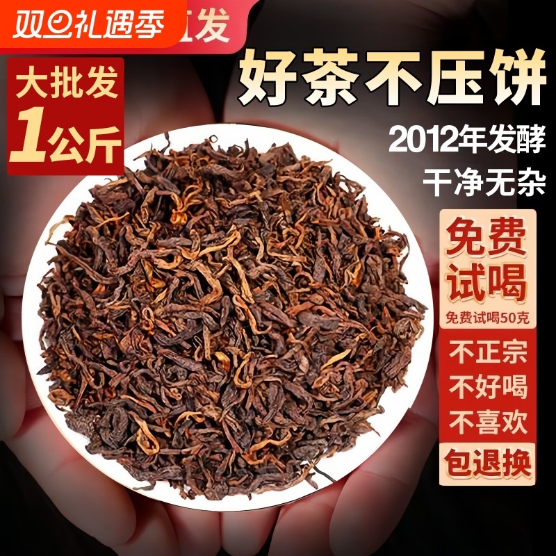 云南普洱茶熟茶散茶2012年古树陈年勐海熟普洱老熟茶散装口粮茶叶