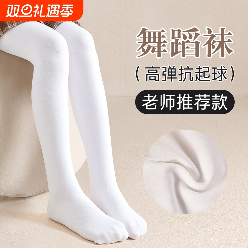 儿童舞蹈袜春秋款跳舞练功专用