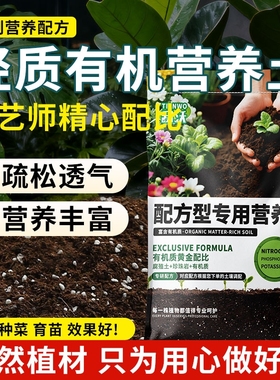 营养土养花通用专用花土营养土通用种花家用盆栽花卉植物种植土壤