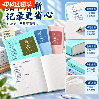 【全网热销】100w+错题纠正本