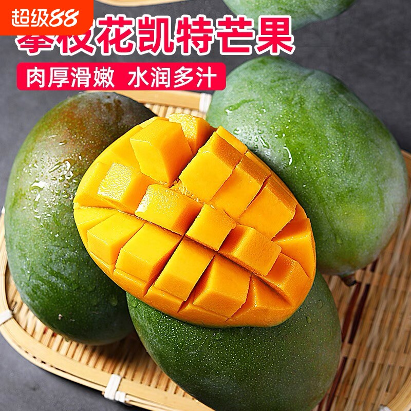 攀枝花凯特芒果新鲜水果肉厚滑嫩水润多汁当季现摘