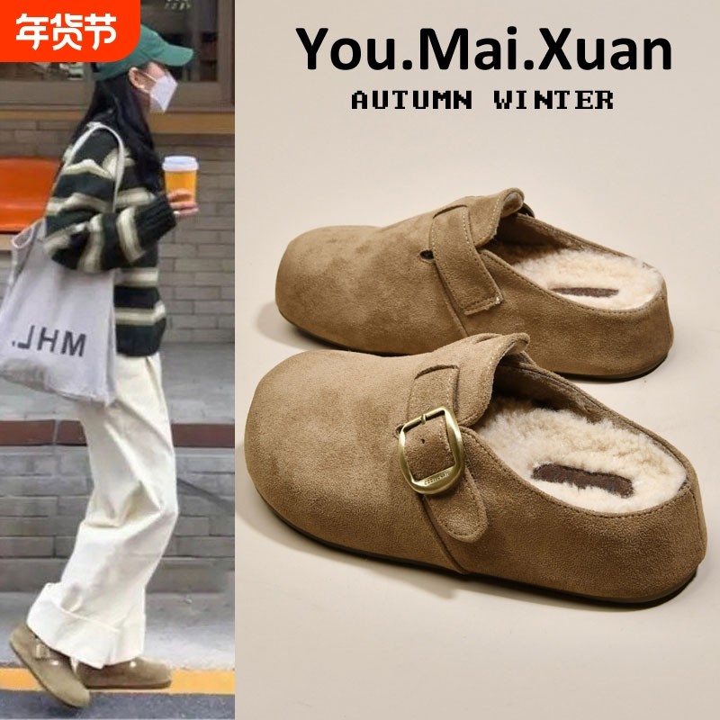 厚底勃肯鞋女外穿包头半拖2025秋冬新款懒人孕妇加绒保暖毛毛棉拖,女鞋,包头拖,淘宝优惠券,粉丝福利购,淘宝优惠卷