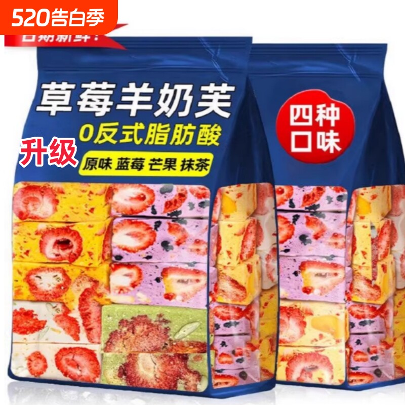 草莓羊奶雪花酥零食休闲网红蓝莓手工拉丝抹茶糕点健康解馋芒果