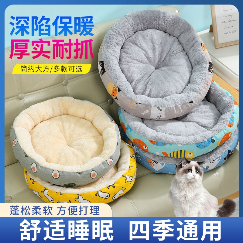 秋冬新款宠物窝保暖四季通用圆形牛油果狗窝猫咪宠物垫子加厚大号