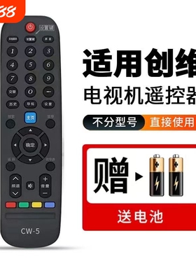 适用创维电视机遥控器万能全通用原装型号液晶YK6019J/YK-6005J