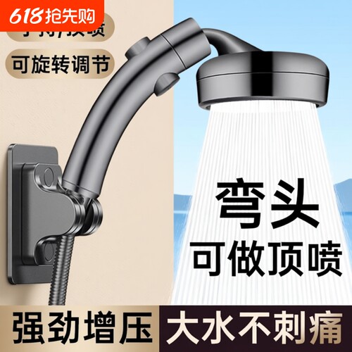 超增压花洒喷头套装防溅顶喷