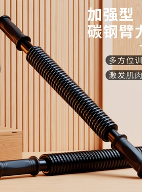 臂力棒握力器臂力器家用健身器材男握力器50kg60kg扩胸器女练腹肌