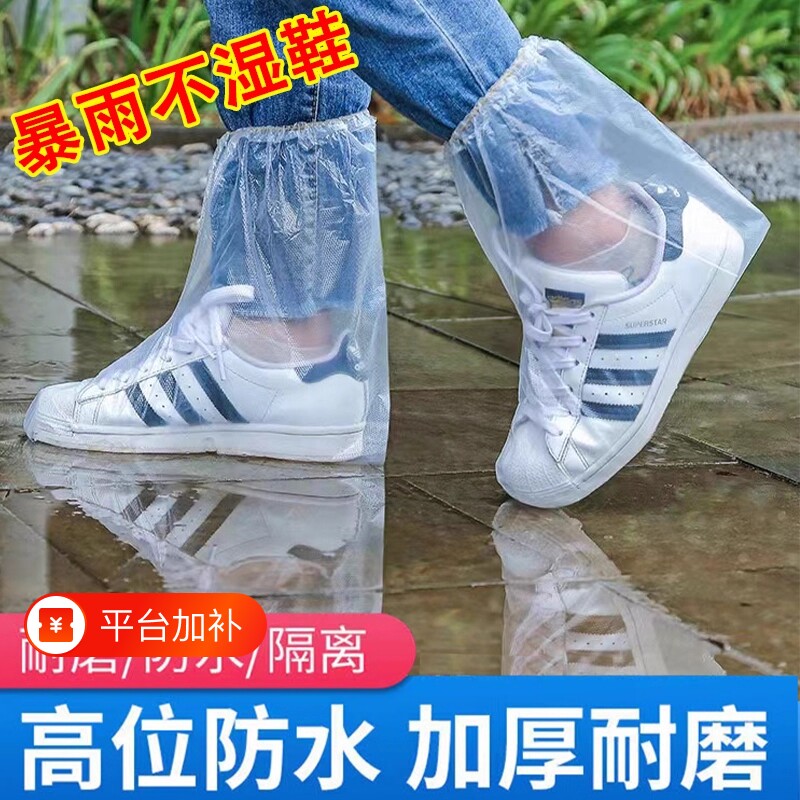 一次性雨鞋套防滑男女防水加厚耐磨雨天户外鞋套学防雨高筒防沙
