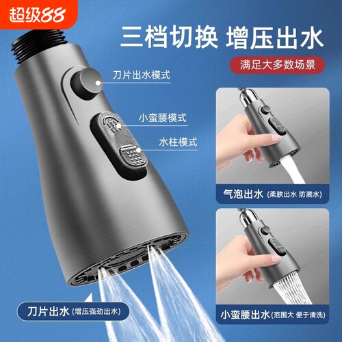 抽拉式水龙头可替换喷头配件厨房洗菜盆可伸缩延伸器出水嘴花洒