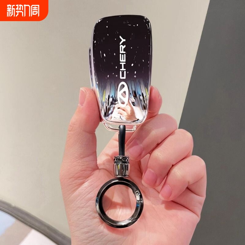 奇瑞QQ冰淇淋钥匙套艾瑞泽5瑞虎3X/5X保护壳E3包艾瑞泽GX