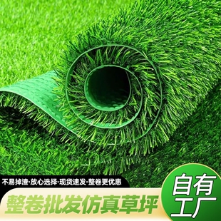 仿真草坪人造草坪铺垫人工假草坪地毯幼儿园户外塑料仿真草皮地垫