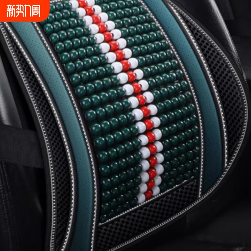 护腰座椅靠垫靠背四季木珠按摩腰部透气车载汽车车用腰靠靠枕通用