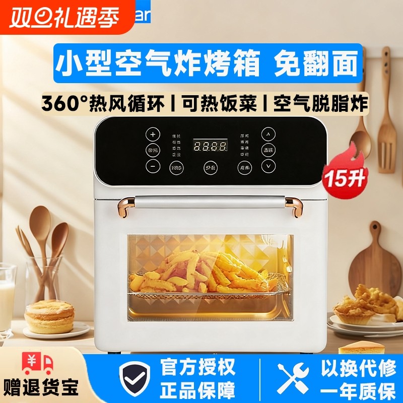 荣事达空气炸锅烤箱三合一微波炉一体机家用多功能电炸锅小型厨房