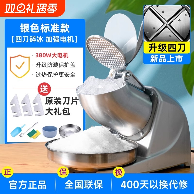 荣事达家用碎冰机|超4000次加购