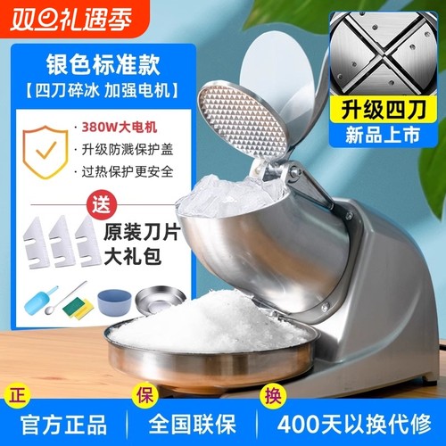 荣事达家用碎冰机|超4000次加购