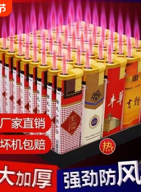 厂家批发价50支大号宽版网红防风打火机家用一次性打火机便利店