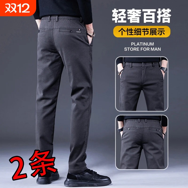 男士秋冬款修身直筒长裤