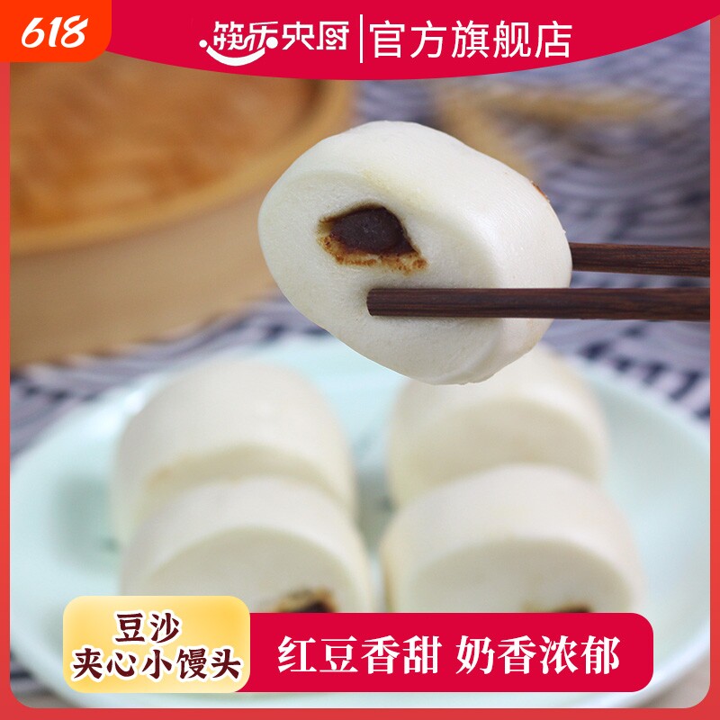 奶香小馒头早餐奶豆沙包茶餐厅商用冷冻儿童宝妈手工软糯解馋蒸熟