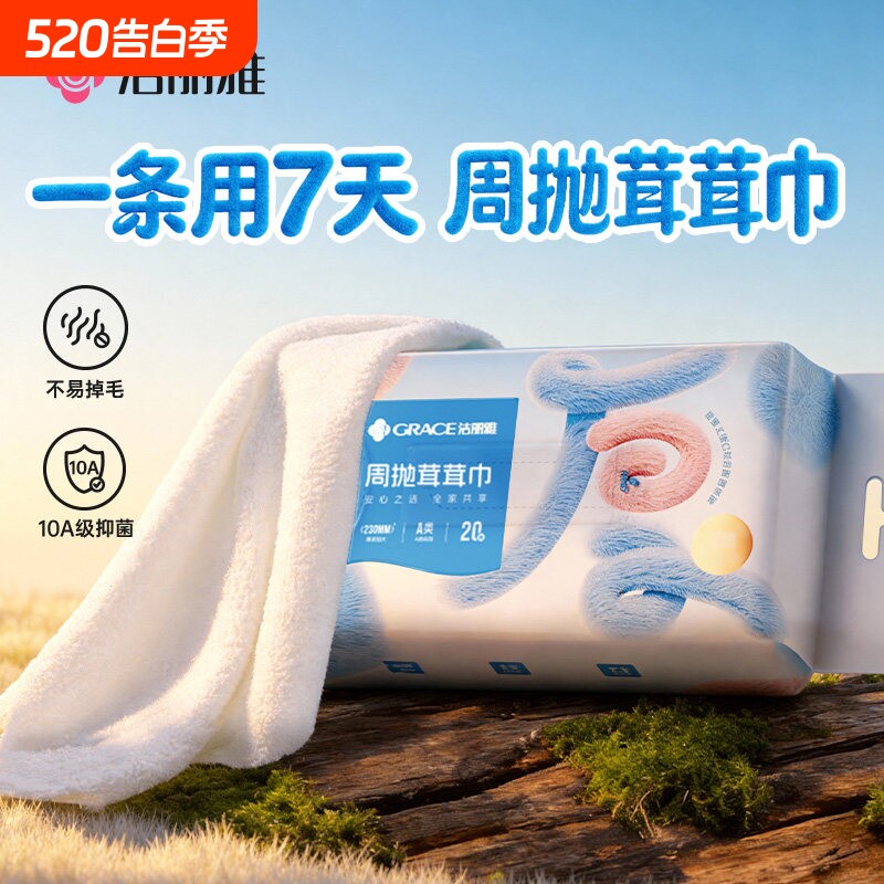 洁丽雅10A抑菌一次性洗脸巾棉柔巾周抛加厚吸水小毛巾洁面擦脸巾
