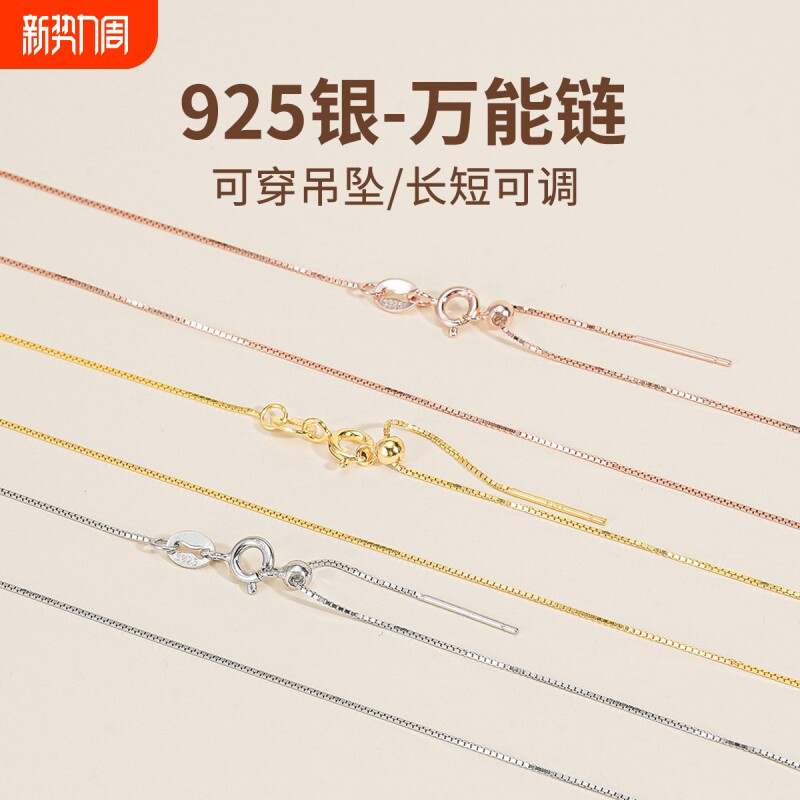 925纯银项链针式万能链可调节素链可穿吊坠穿珠链银饰925银星链