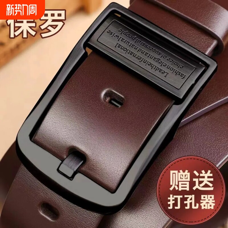 皮带男轻奢男士腰带皮带旋转针扣商务百搭时尚裤腰带PAUL MAR
