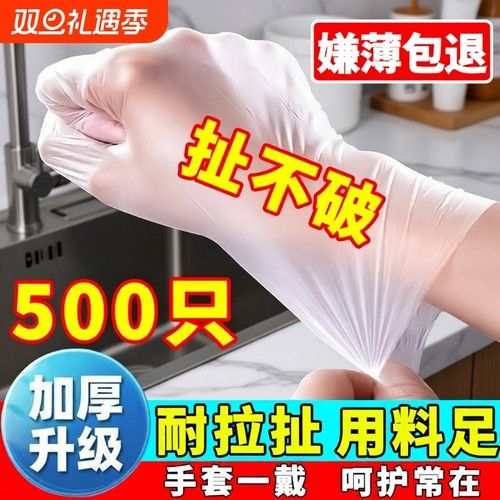 加厚一次性食品级洗碗手套