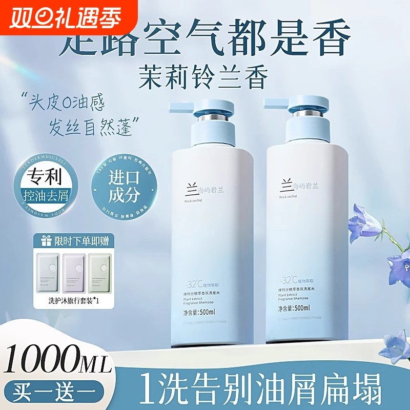 氨基酸洗发水控油蓬松去屑止痒女男士洗头膏露官方正品牌柔顺洗护