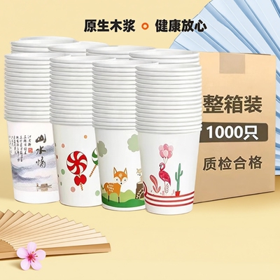 一次性加厚180ml卡通纸杯家用