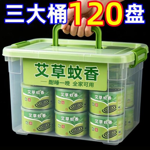 艾草蚊香家用无烟驱蚊香