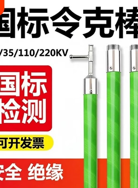 10kv高压令克棒拉闸杆绝缘杆伸缩操作杆35kv电工绝缘令克棒挑线杆